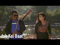 Jab koi baat cover song  pipal ray  sagarika das