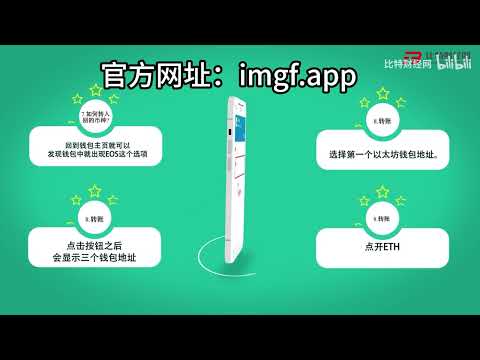 Official download website   :  imgf.app    im token钱包官方下载网址：imgf.app