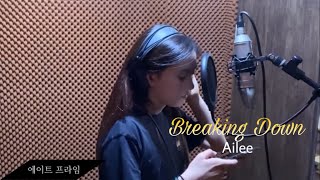 Haseul | Ailee - Breaking Down  tvN OST