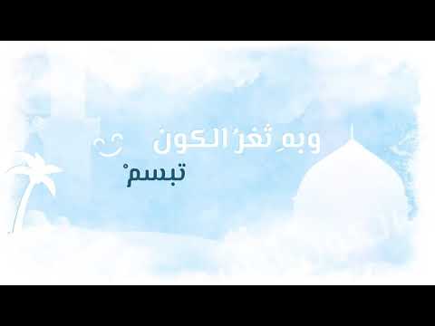 هو في قلبي الرجل الأعظم محمد ﷺ