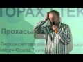 Тарас Прохасько «Ірина Вільде: український письменник фейлетонної доби»