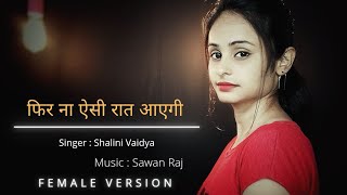 Phir Na Aisi Raat Aayegi | Female Cover | Shalini Vaidya | Laal Singh Chaddha | Arijit Singh