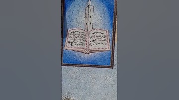 ماهي السورة التي تعدل ثلث القرآن؟