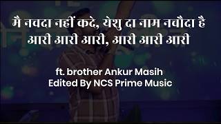 म नचद नह कद, आर आर आर, Icm Live Worship Song Ps Arul Thomas Worship Team