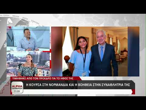 Ελευθερία Παναγιώτου: Η