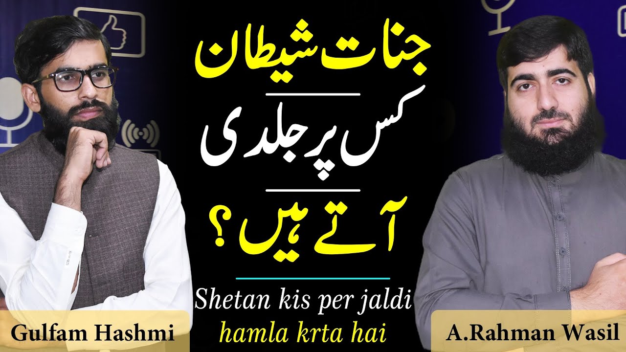 Who Are People Quickly Attacked By The Devil Jinnat Ka Hamla Black 