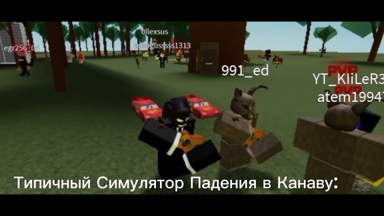 Крафты в симуляторе канавы. Роблокс канава крафты. Крафты в симуляторе канавы. Роблокс канава крафты. Симулятор канавы.