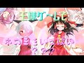 【ゆっくり茶番劇】王様ゲームです♪(/・ω・)/　（ネコ増量）
