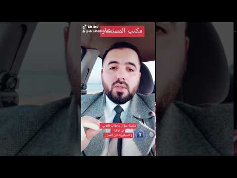 سلسلة سؤال وجواب قانوني في تركيا 3 الفرق بين اذن العمل والسيكورتا  سلسلة سؤال وجواب قانوني في تركيا 3 الفرق بين اذن العمل والسيكورتا