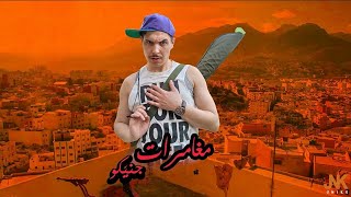 مغامرات جنيكو - الحلقة 8