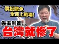 726罷免投票