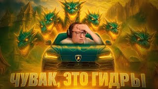 Герои 3 | ШОУ-МАТЧ НА ЛАМБУ | КАСЛ ПРОТИВ ОПЛОТА