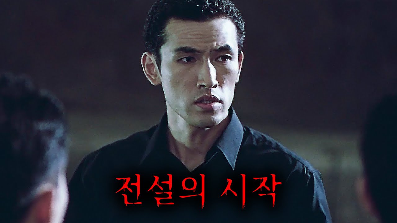 그 시절, 남자들의 가슴을 뜨겁게 했던 전설적인 건달의 이야기[영화리뷰/결말포함]