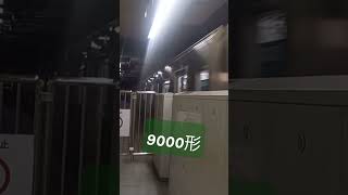 (大阪メトロ)新金岡駅