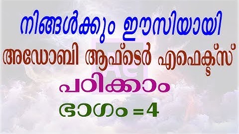 Adobe After Effects Tutorial Malayalam Part-4