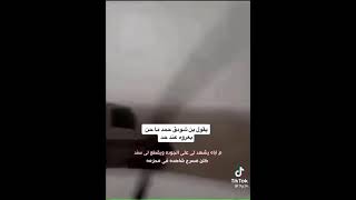 ابن مهتم جواب على ابن شودق حمد//وهو يقول //قولو ابن شودق حمد ماحن بعروه عند حد//