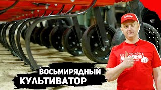 Универсальный культиватор на 8 рядов