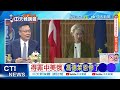 川普關稅政策