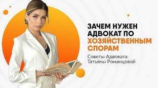 Адвокат по хозяйственному праву | Юридическая консультация