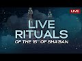 LIVE The Rituals Of The Night Of 15th Shaaban بث مباشر ليلة 15 شعبان 