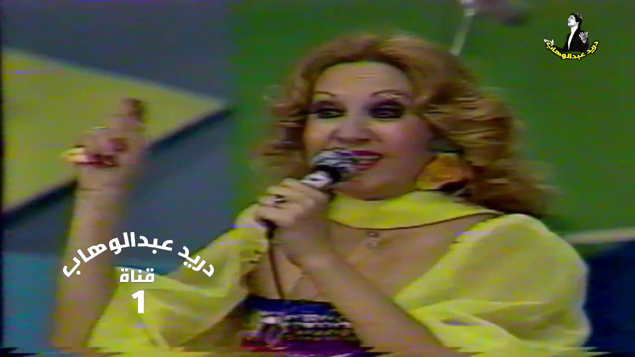 طروب - حفلة العراق 1982