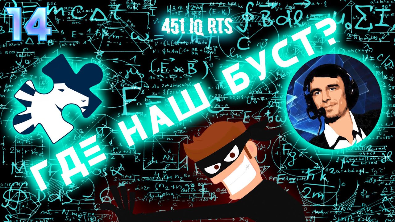 Самая странное преступление в истории старкрафта. Кто сломал буст? 451 IQ RTS.