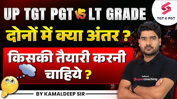 UP TGT PGT/UP LT Grade Vacancy 2025 | UP TGT PGT Vs UP LT Grade Vacancy | Which Is Better? | Kamal