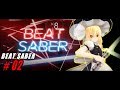 【ゆっくり実況】ビートを刻むんだよ!あくしろよ! #2【Beat Saber】