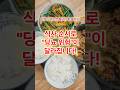 “식사 순서만 바꿔도 혈당이 달라집니다”  #식사순서 #혈당관리 #당뇨예방 #혈당스파이크 #50대건강 #60대건강 #생활건강 #어르신건강 #식습관 #건강정보
