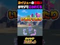 ポケモンsv色違い カイリューの色違いが完全にこわれてる