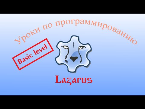 Уроки программирования в Lazarus. Урок №2. Свойства формы и компонент Button