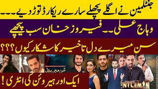 Yumna Zaidi & Humayun Saeed Break All Records | Why Sun Mere Dil Delayed? | New Entry With Wahaj Ali