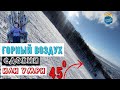 ГК «Горный воздух»|Трасса ЮГ|Серпантин|Запад-лесная тропа|Сахалин 2021|Go Sakhalin|