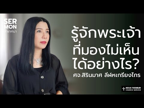 วีดีโอ: คุณจะระบุสารที่ไม่รู้จักได้อย่างไร?