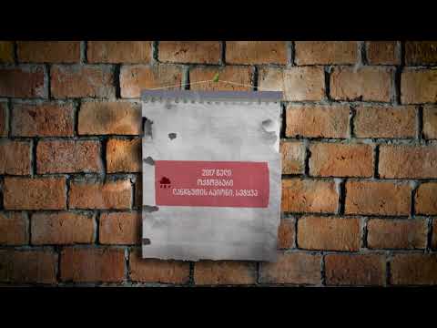 სეტყვა  5,15,2019