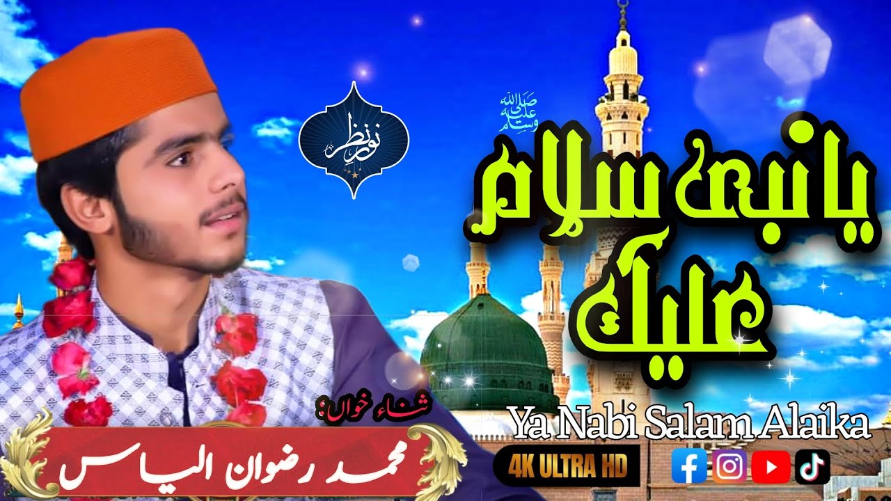 ya-nabi-salam-alaika-ya-rasool-salam-alaika-official-video-roza-e