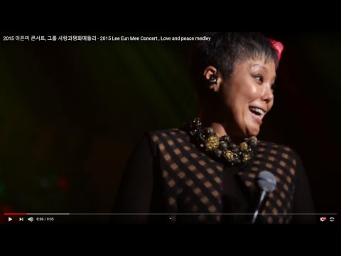 2015 이은미 콘서트, 그룹 사랑과평화메들리 - 2015 Lee Eun Mee Concert , Love and peace medley