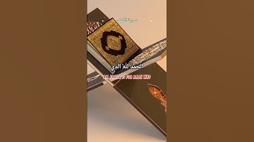 Surah Al-Kahf (سورة الكهف) | A Powerful Reminder for the Heart (1-6)