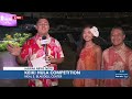Keiki Hula Competition Crowns Miss, Master Keiki Hula 2026