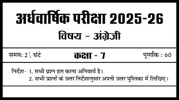 Mp कक्षा 7 अर्धवार्षिक पेपर || Class 7th English Peper Annual Exam 2025–26, 7th English paper