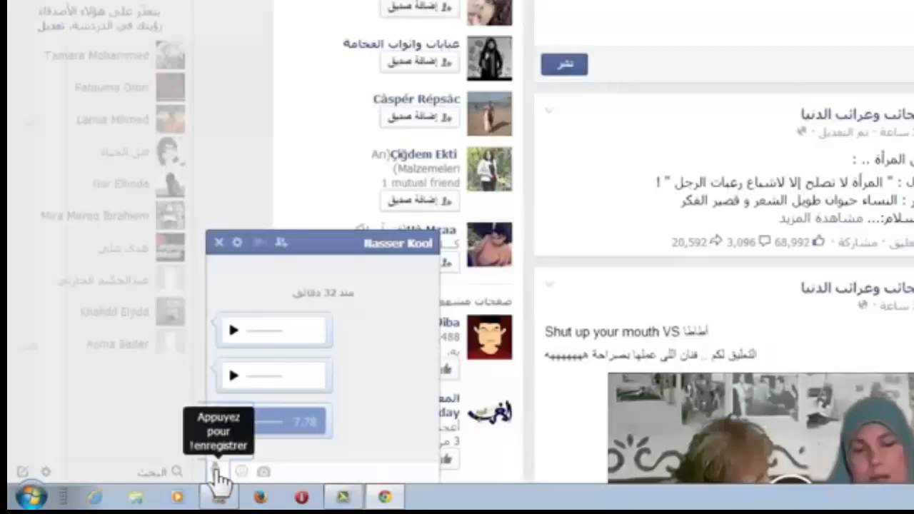 شرح تفعيل المحادثة الصوتية في الفيس بوك 2015 Youtube