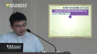 May 28, 2013 40 Weeks of the Bible - Biblical Character Exploration (Moses 2-1)