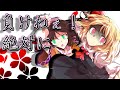 【ゆっくり茶番・劇】東方幻想録～完結編　第8話～「抱える思いは」
