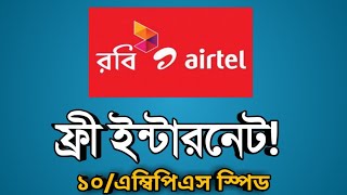 Robi & Airtel Free Internet || 10MB/ps+ Speed|| screenshot 5