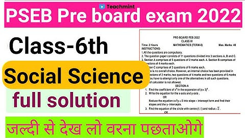 pseb class6th Social science paper|6th Sst paper solutions| Pseb February pre board paper Teachmint