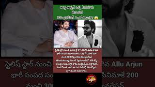 #AlluArjun#IconStar#Pushpa2#Tollywood#CelebrityNetWorth#TeluguShorts#ViralNews