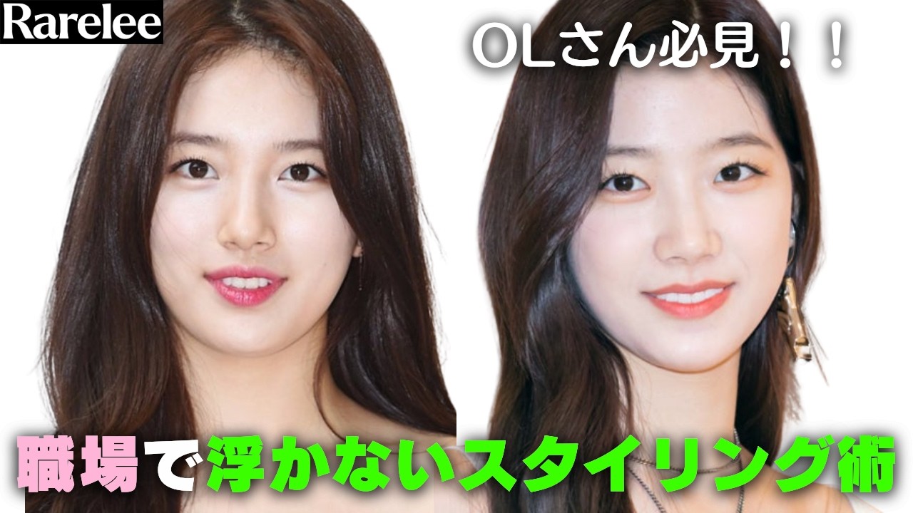 【最新トレンド】多幸感溢れるナチュラルメイク法