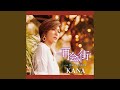 そんじょそこらの女 (オリジナル・カラオケ)