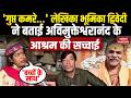 Shankaracharya Avimukteshwaranand के मठ की सच्चाई Bhumika Dwivedi ने बताई | Exclusive | POCSO Act