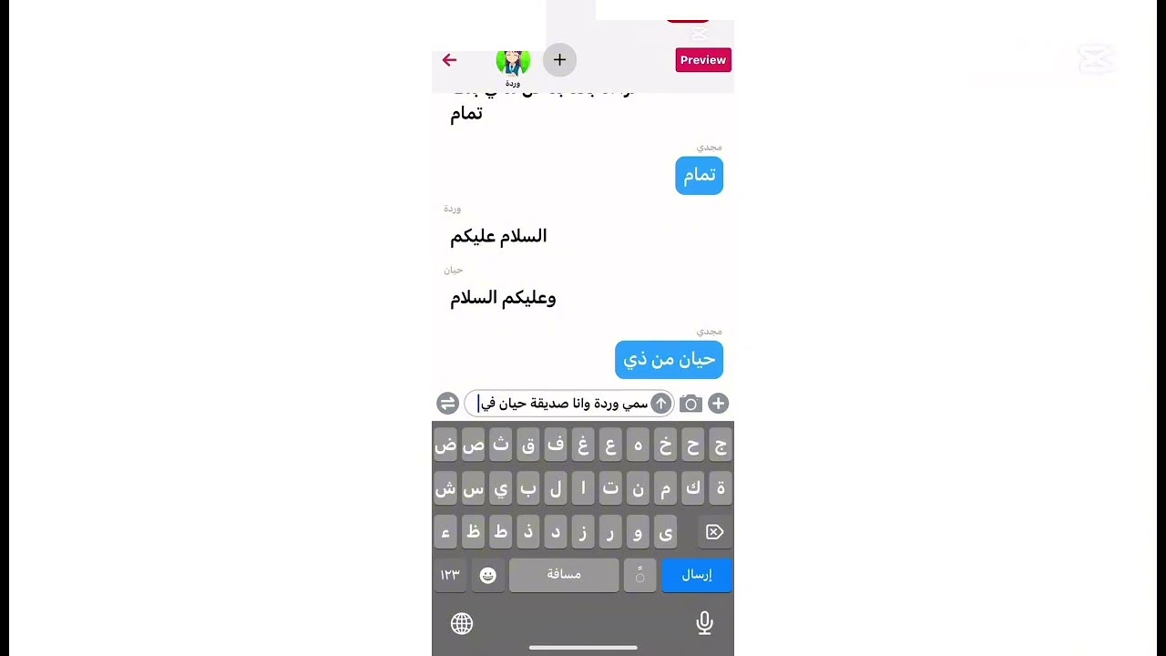 محادثات ابطال الكرة